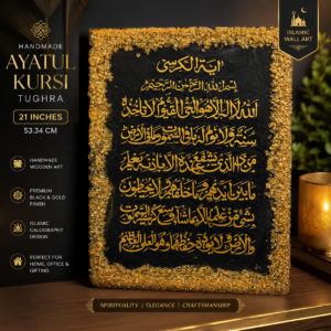Ayatul Kursi Tughra