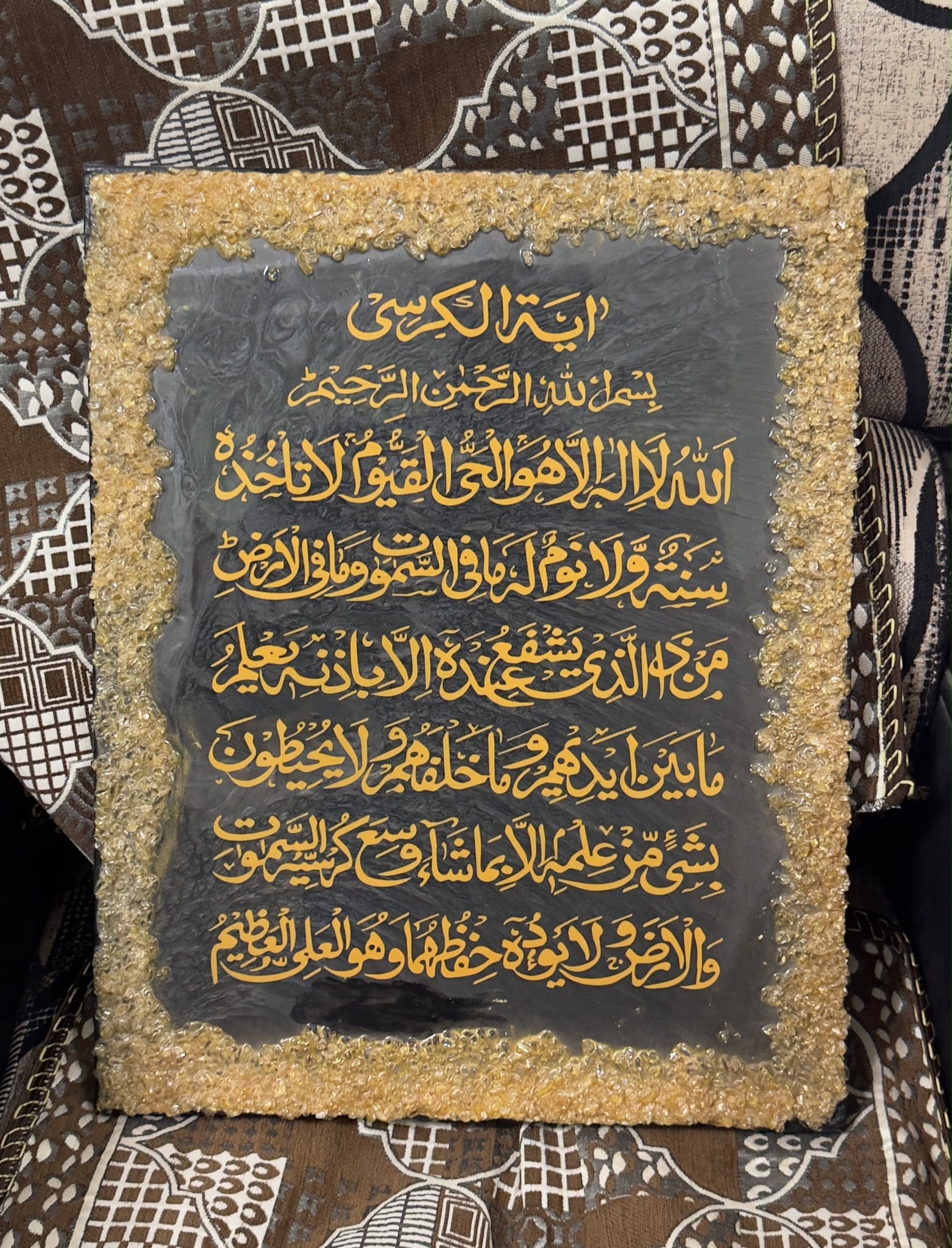 Ayatul Kursi Tughra - Image 3